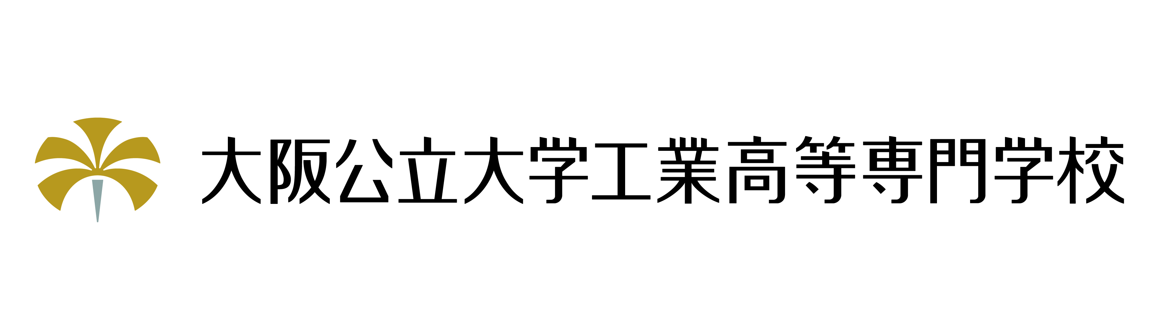 大阪公立大学工業高等専門学校